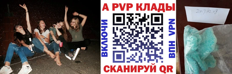 Альфа ПВП крисы CK  цена   Алушта 