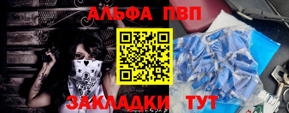 A PVP VHQ Алушта