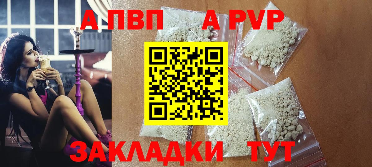 Alpha PVP  Вход с VPN  Алушта  Альфа ПВП крисы CK 