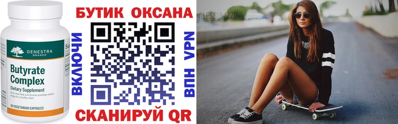 БУТИРАТ вода  Алушта 