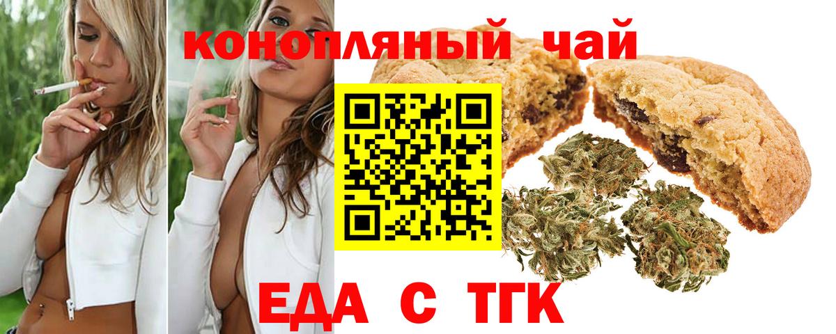 Cannafood конопля  Алушта 