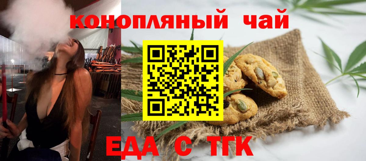 Cannafood марихуана  Вход с VPN  Алушта 