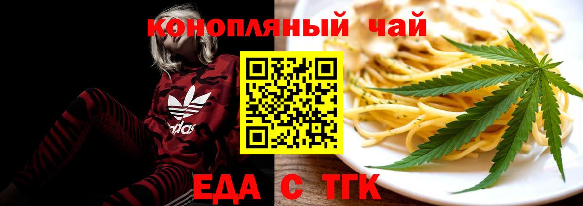Cannafood марихуана Алушта