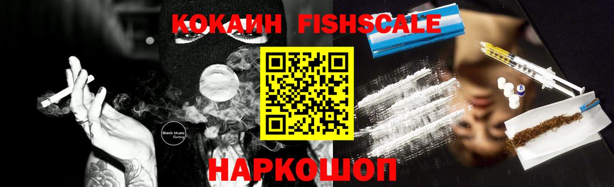 Кокаин Боливия  Алушта  Кокаин  Cocaine 99% 