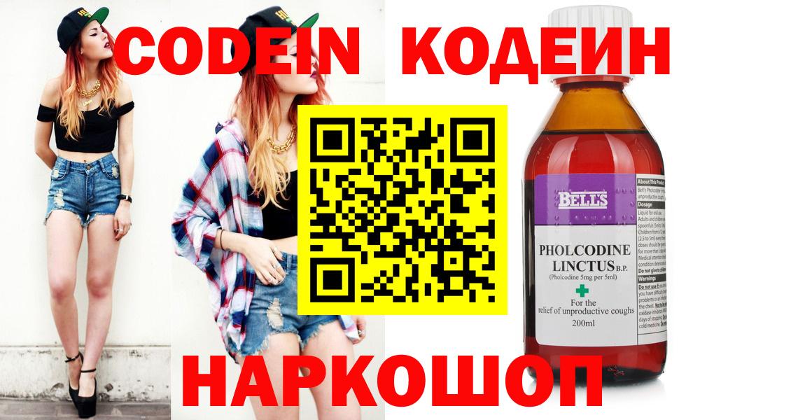 Алушта  Codein Purple Drank  Вход с VPN 