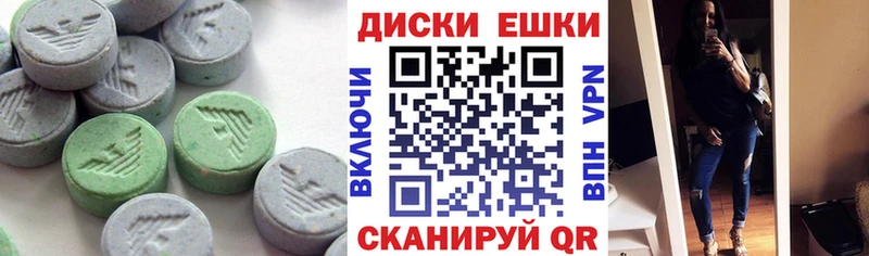 ЭКСТАЗИ MDMA Алушта
