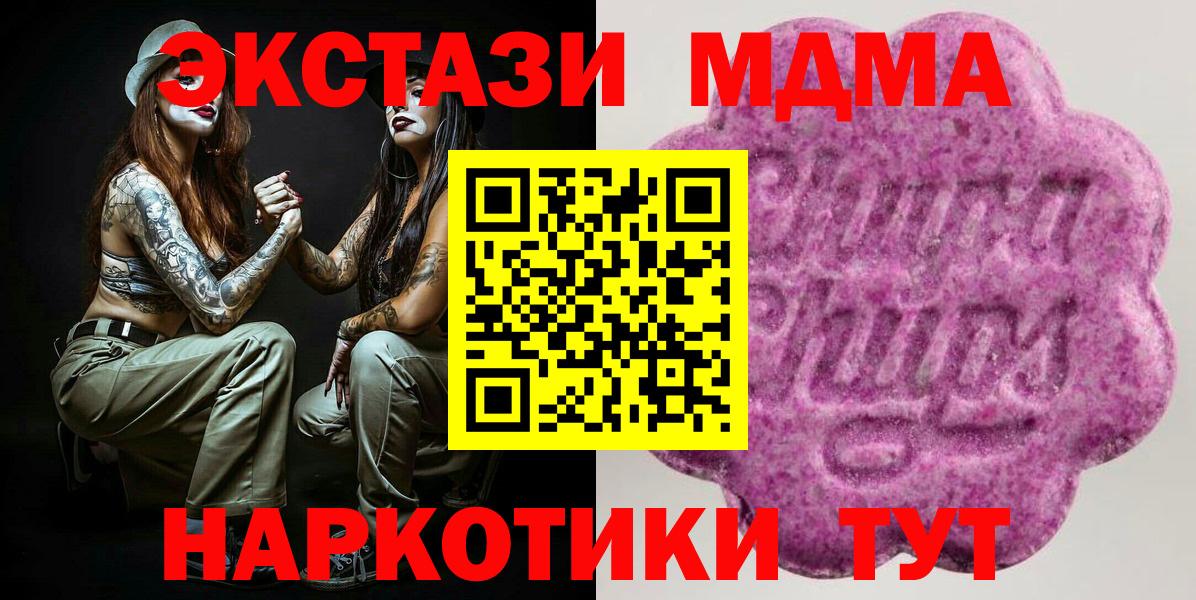 Экстази 280мг  ЭКСТАЗИ  МЕГА ССЫЛКА  дарк нет наркотические препараты  Вход с VPN  Алушта  Экстази диски 