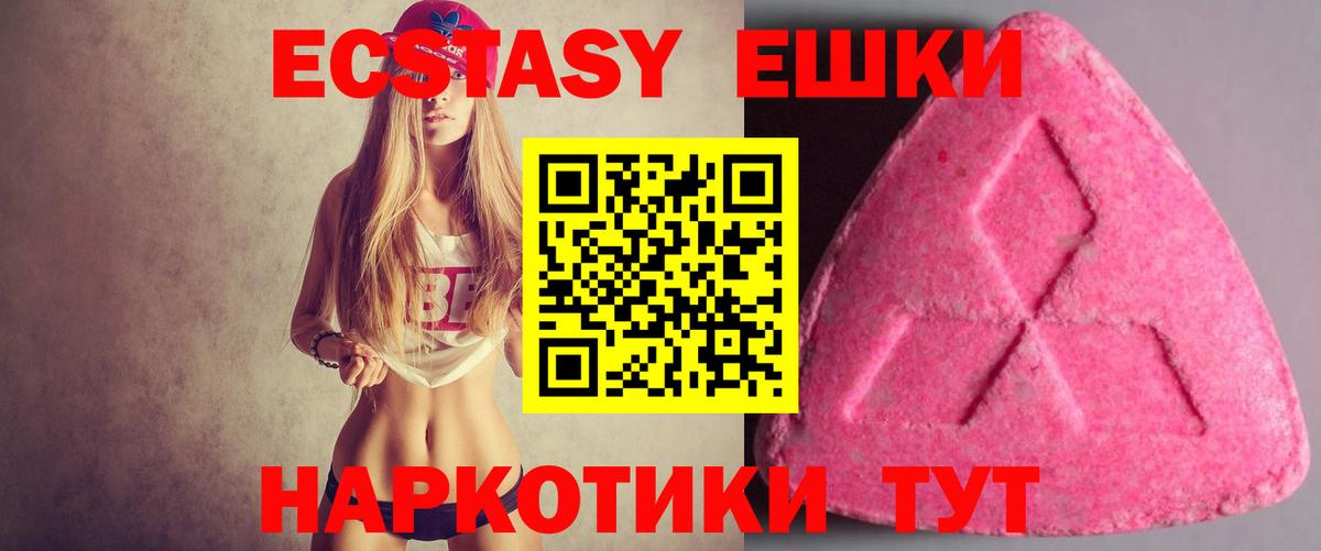 Экстази  Экстази VHQ  Алушта  Экстази MDMA 