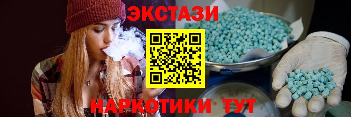 ЭКСТАЗИ круглые Алушта
