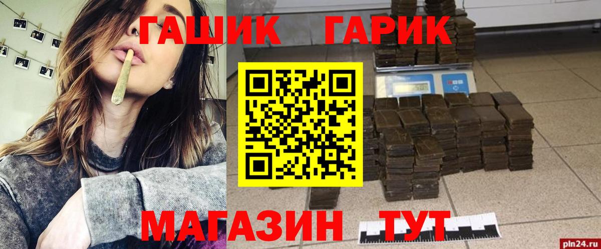 ГАШИШ индика сатива  Вход с VPN  Алушта  Гашиш хэш 