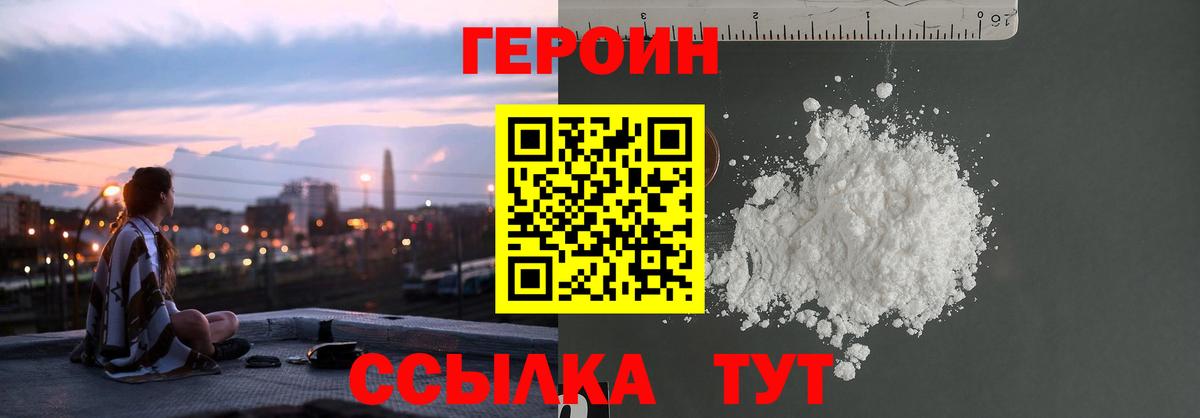 Героин белый  Алушта 