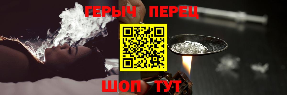 Героин  ГЕРОИН гречка  Вход с VPN  Алушта 