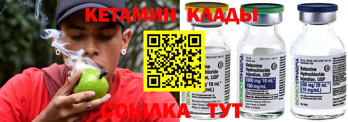 Алушта  КЕТАМИН VHQ  Вход с VPN 