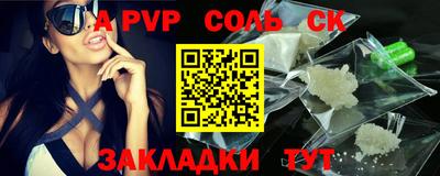 Альфа ПВП Абакан