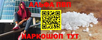 альфа пвп Азнакаево