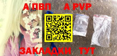 Альфа ПВП Абакан