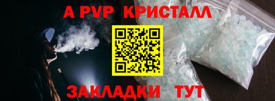 альфа пвп Азнакаево