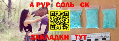 Альфа ПВП Абакан