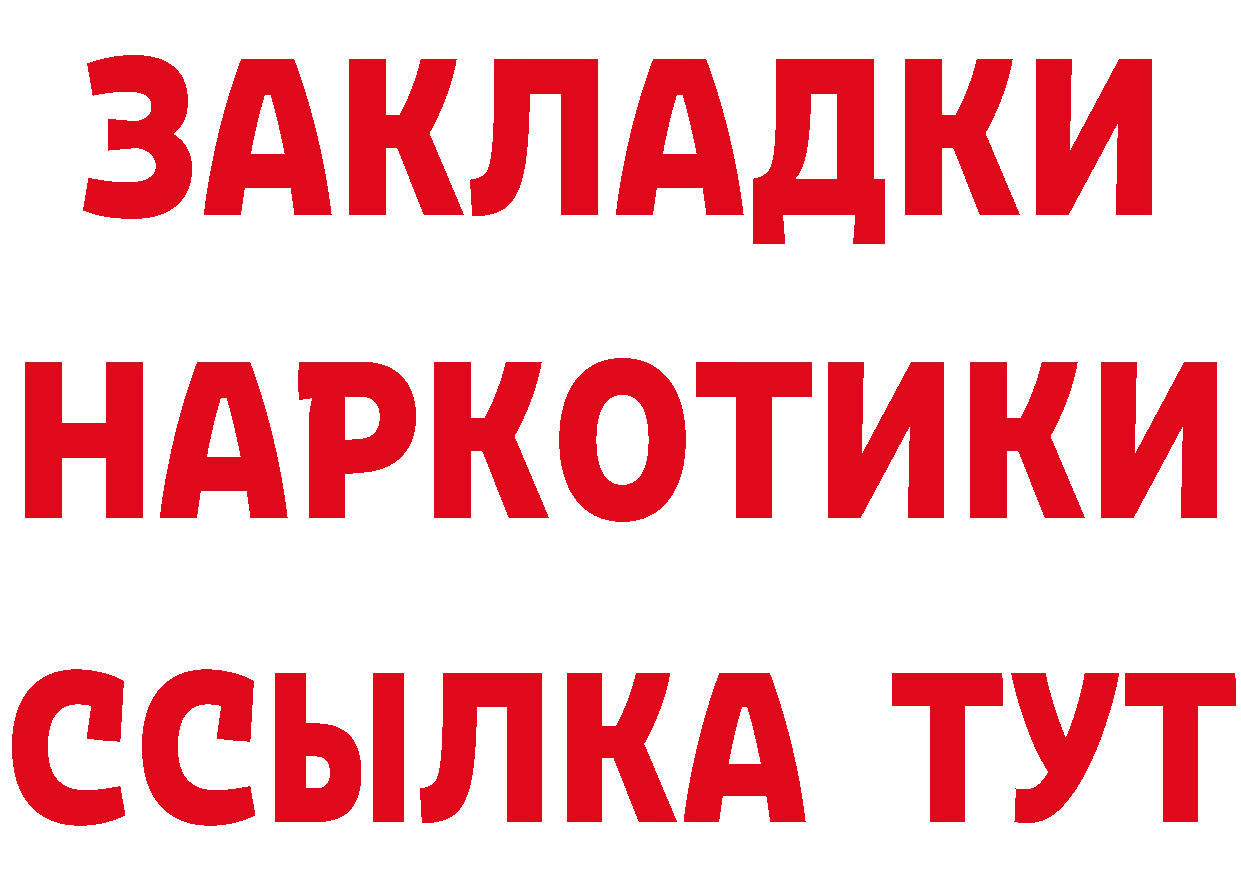 Что такое наркотики darknet клад Алушта