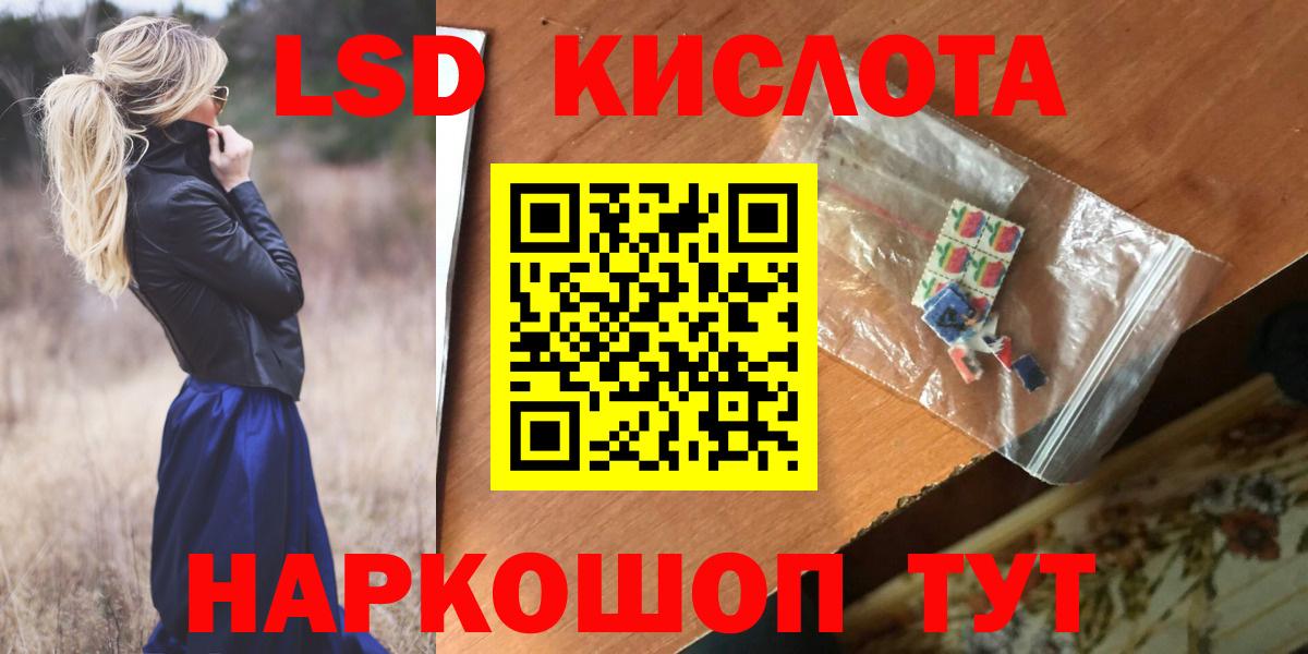 Алушта  ЛСД экстази кислота  ЛСД экстази  Вход с VPN  LSD-25 экстази ecstasy 