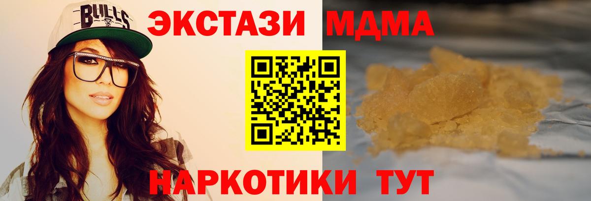 MDMA crystal  Алушта  MDMA молли 
