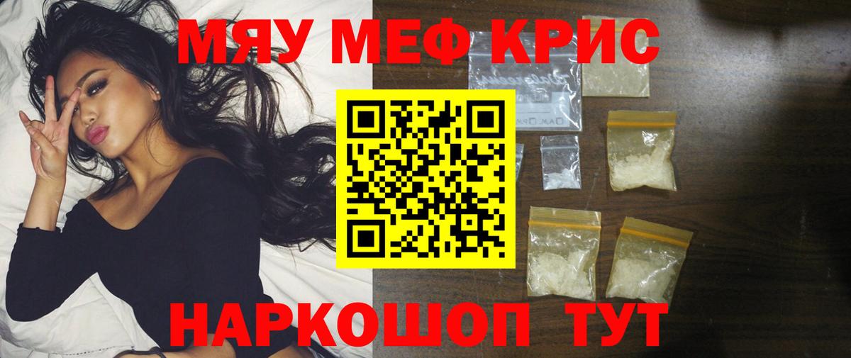 Меф Алушта
