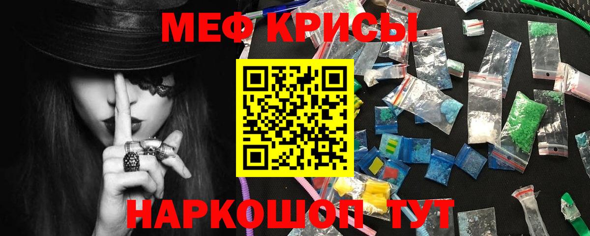 МЕФ мука Алушта