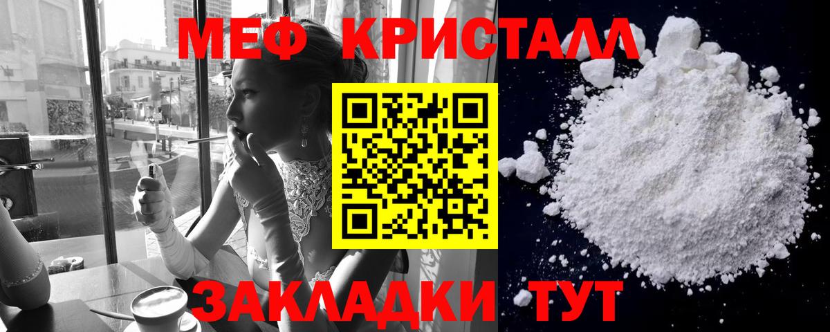 гидра   МЕФ мяу мяу  Меф  где купить   Вход с VPN  Алушта 
