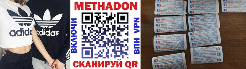 ОМГ ОМГ ТОР  закладки  Алушта  Метадон VHQ 