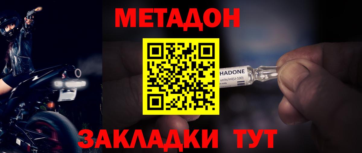 Метадон кристалл  МЕТАДОН VHQ  Алушта 