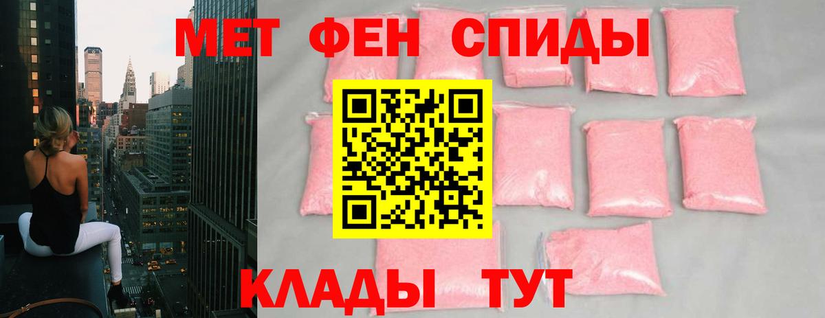 Метамфетамин кристалл  Алушта  Метамфетамин кристалл 