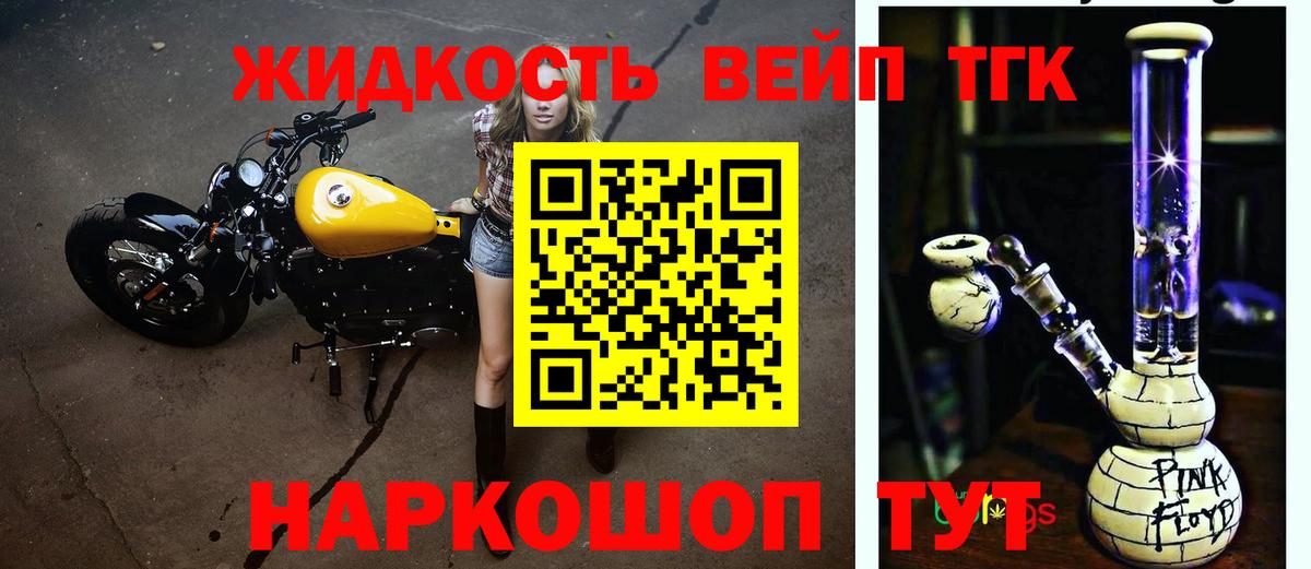 Дистиллят ТГК THC oil Алушта