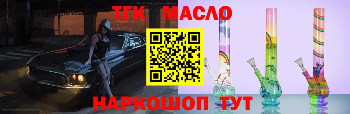 Дистиллят ТГК концентрат  ТГК вейп с тгк  Алушта  Вход с VPN 